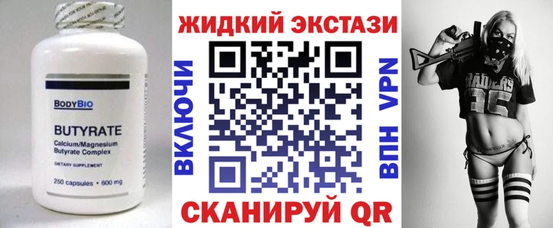 Купить Красный Сулин БУТИРАТ 1.4BDO