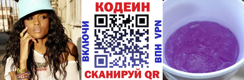 Кодеиновый сироп Lean напиток Lean (лин)  Купить закладки  Красный Сулин 