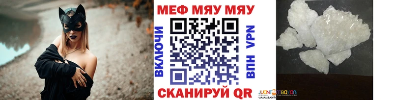 Купить закладки  Красный Сулин  Мефедрон мяу мяу 